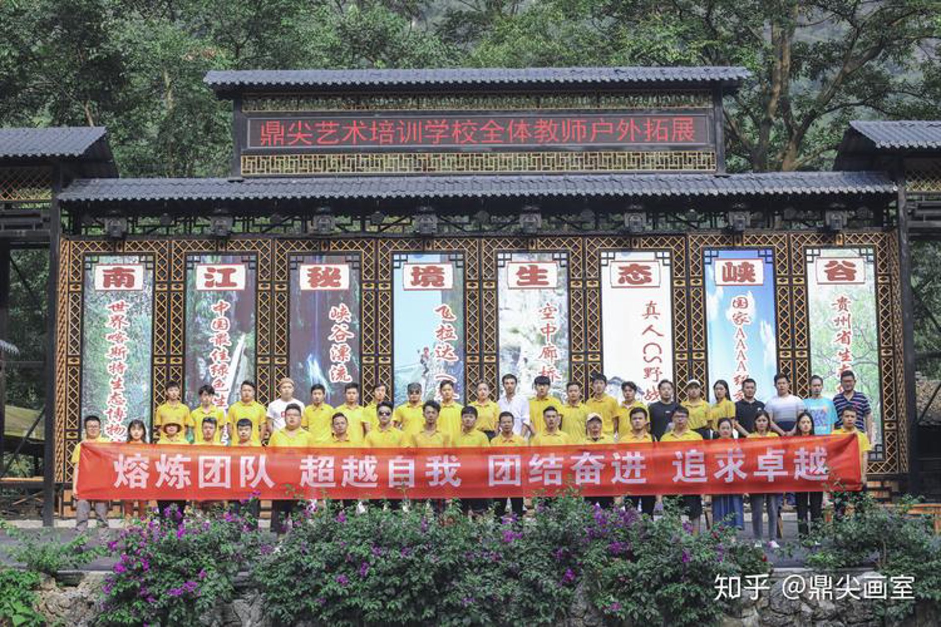 团发百货